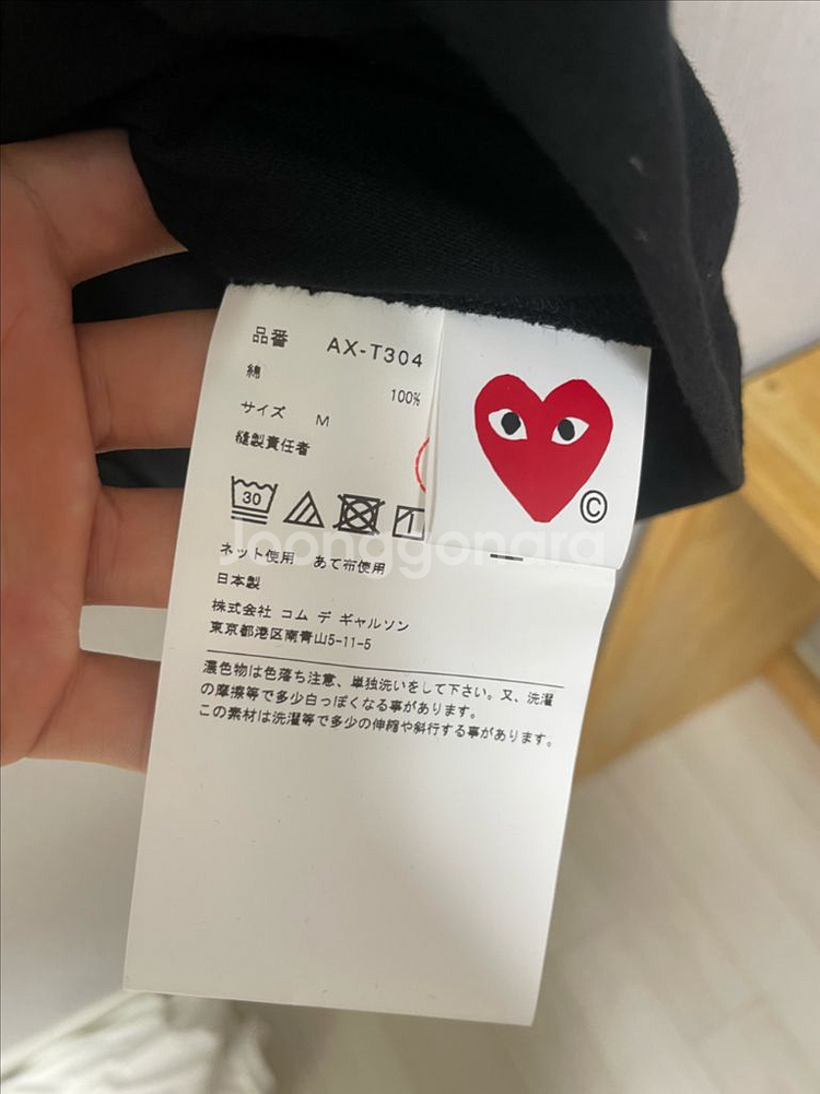 새상품) 꼼데가르송 반팔 미니 로고 m--2