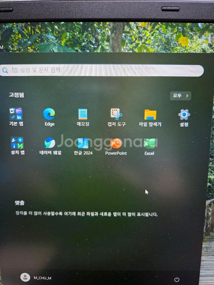 (미니X)Chuwi 14.1인치 노트북 팝니다.--5