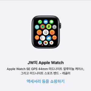애플워치 se 44mm gps