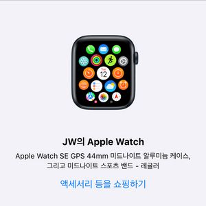 애플워치 se 44mm gps