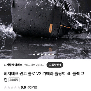 피지테크 솔로 v2 4l 슬링백