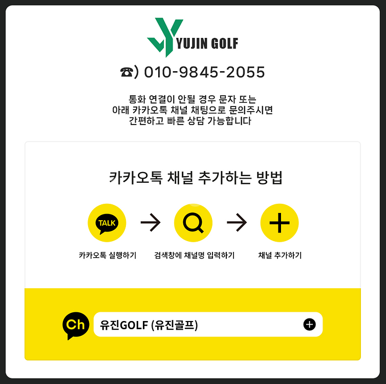 [최다판매량] 국민샤프트 조지아 드라이버 샤프트--3