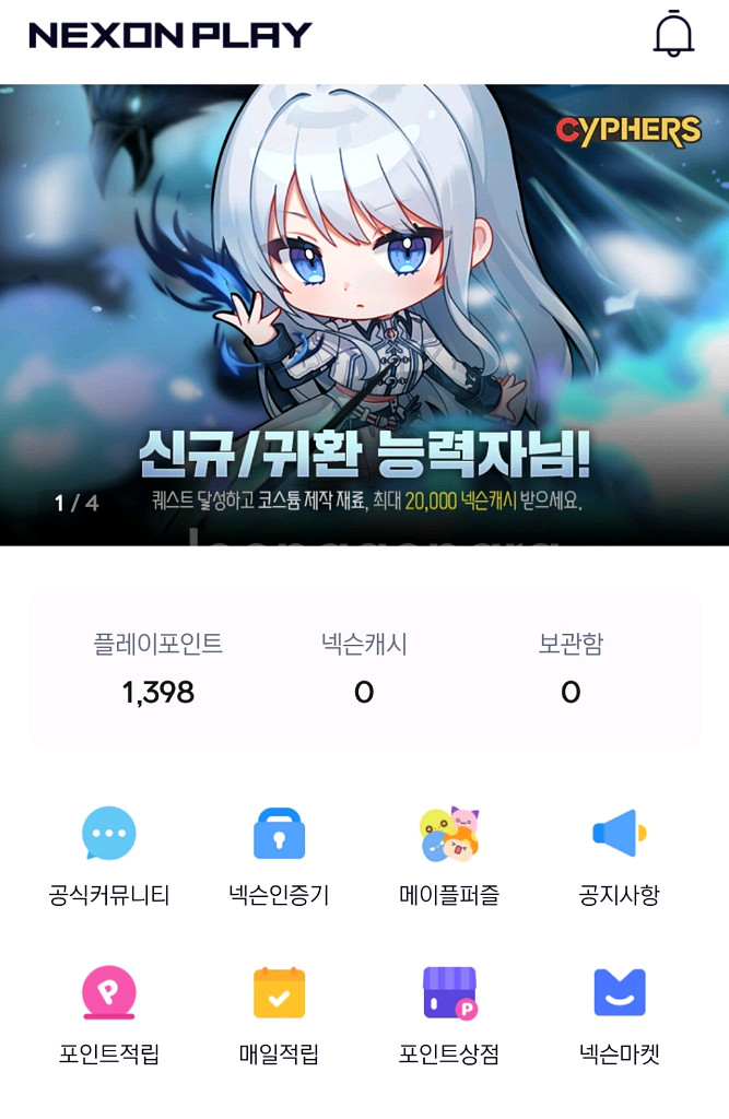 넥슨캐시,던파세라,현대카드 포인트,충전식,선물식 90%--0