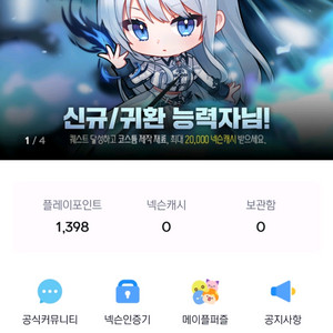 넥슨캐시,던파세라,현대카드 포인트,충전식,선물식 90%