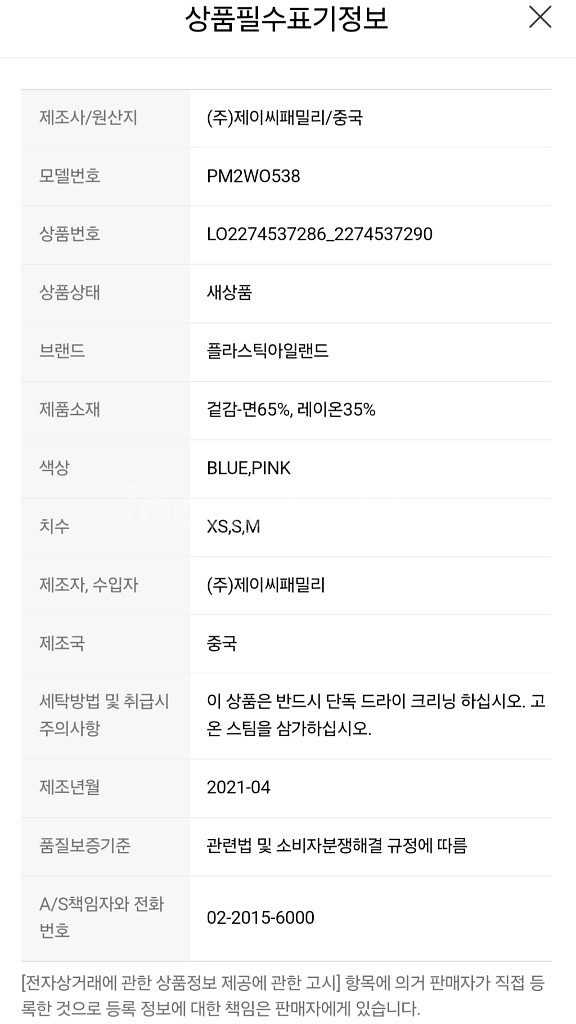 플라스틱아일랜드 반팔 여름 원피스 핑크 M(66)--8