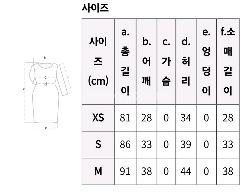 플라스틱아일랜드 반팔 여름 원피스 핑크 M(66)--9