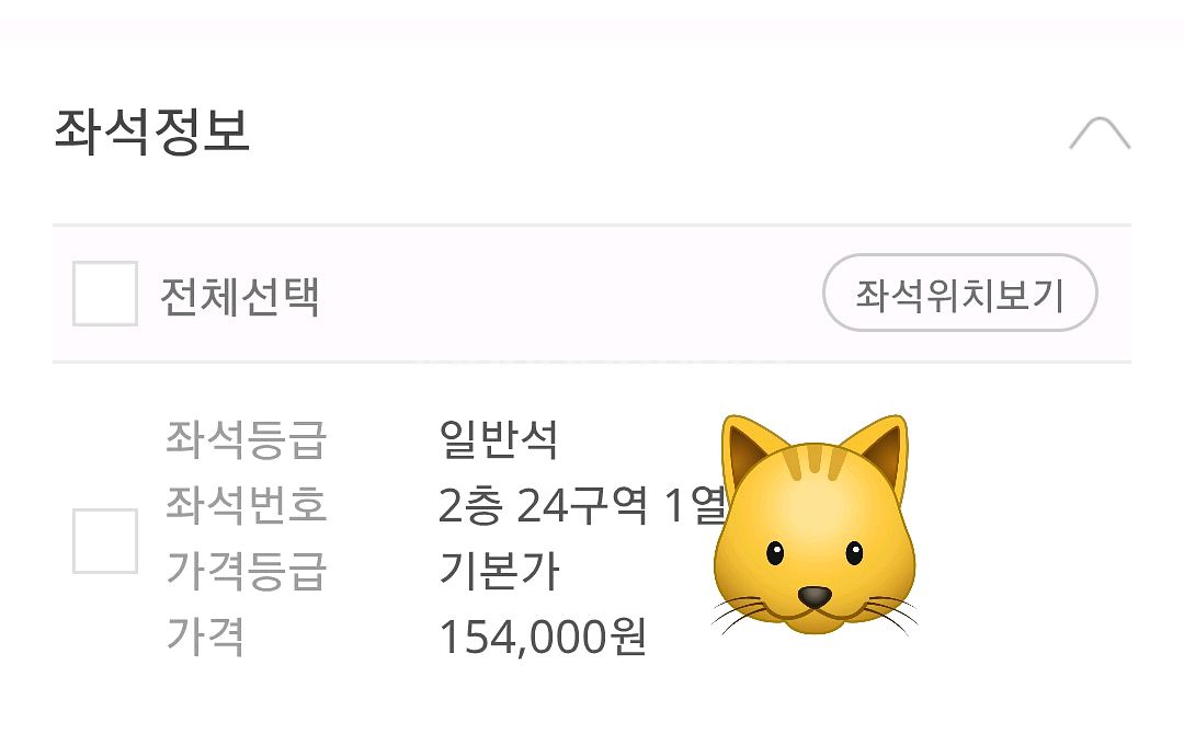 2025 에스파 콘서트 첫콘 막콘 티켓 판매 양도--1