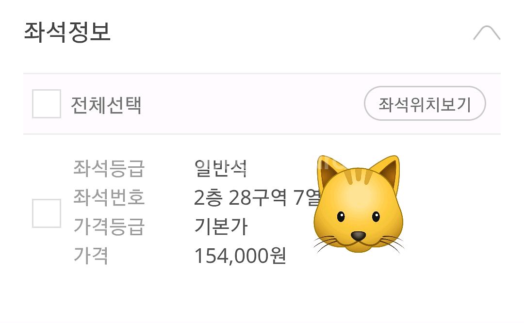 2025 에스파 콘서트 첫콘 막콘 티켓 판매 양도--2