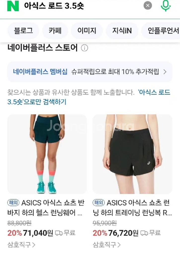 아식스 러닝 숏팬츠S--7