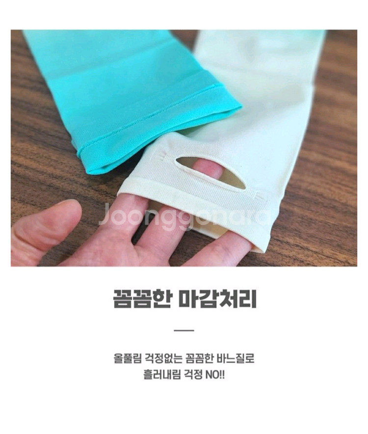 (새상품) 그라데ㅇㅣ션 uv차단 쿨토시 팔토시 10세트--9