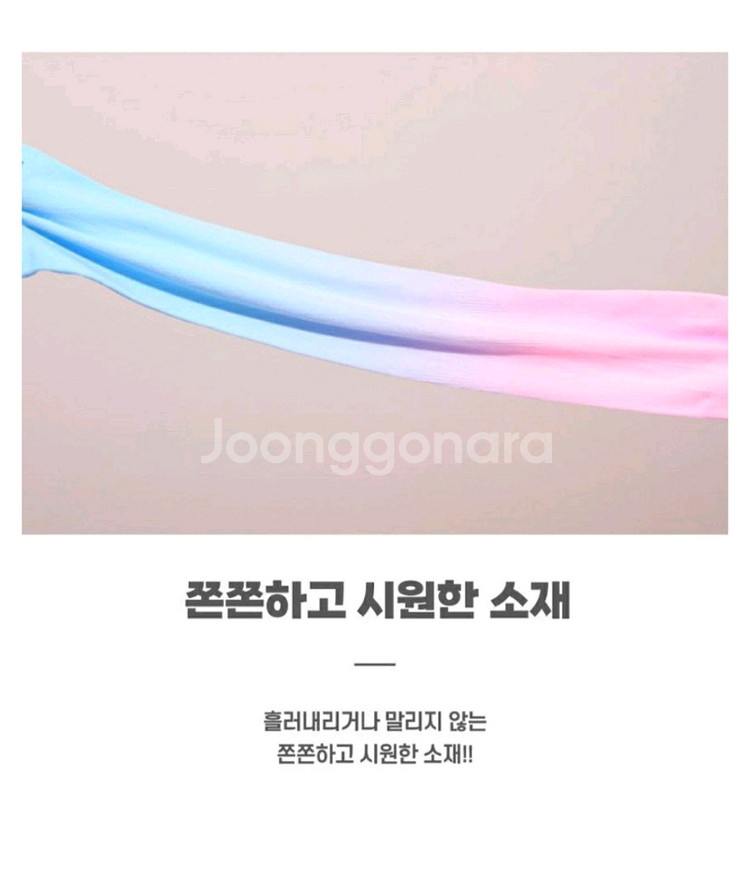 (새상품) 그라데ㅇㅣ션 uv차단 쿨토시 팔토시 10세트--8