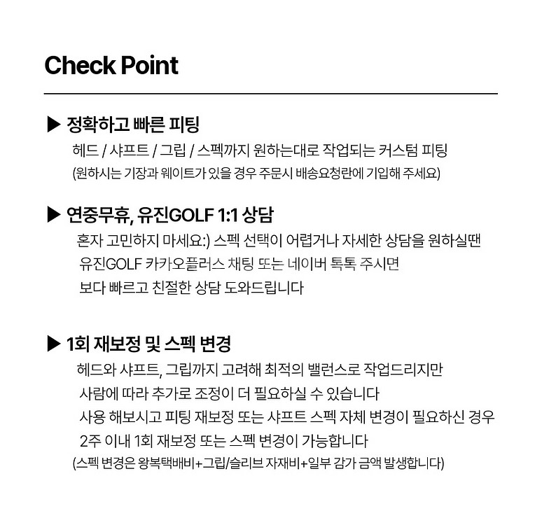 [국내 장타 신기록] 페루가 TSS 드라이버 샤프트--7