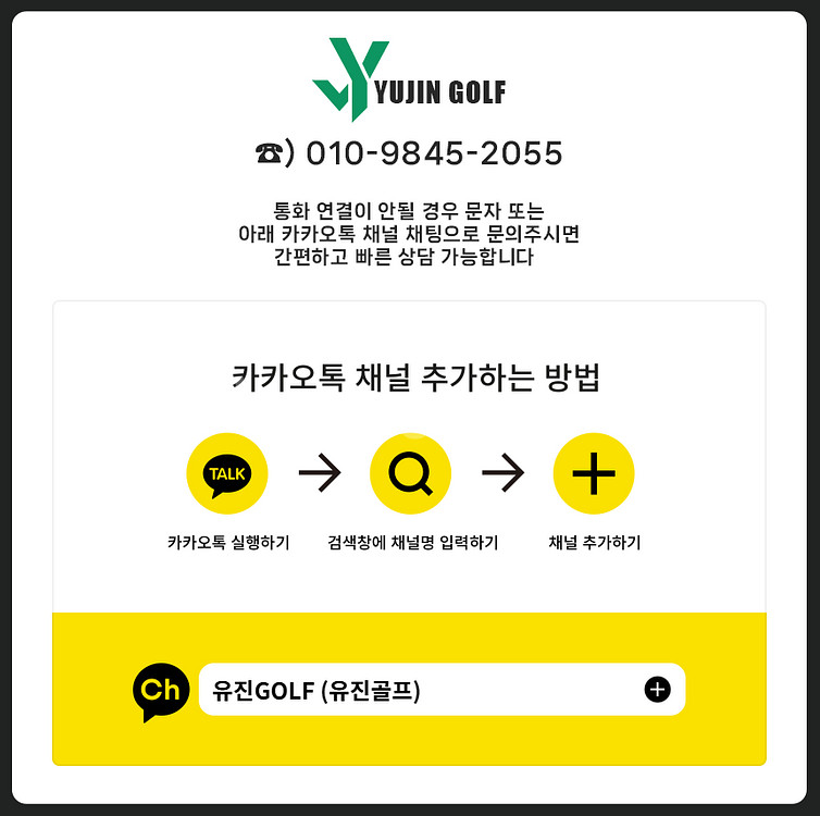 [국내 장타 신기록] 페루가 TSS 드라이버 샤프트--8