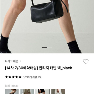파사드패턴 가방 캐빈백 블랙