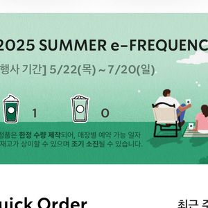 프리퀀시 미션1판매