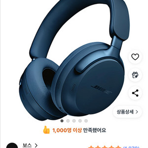보스 qc 울트라 헤드폰 루나블루 새상품
