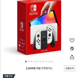 닌텐도스위치oled