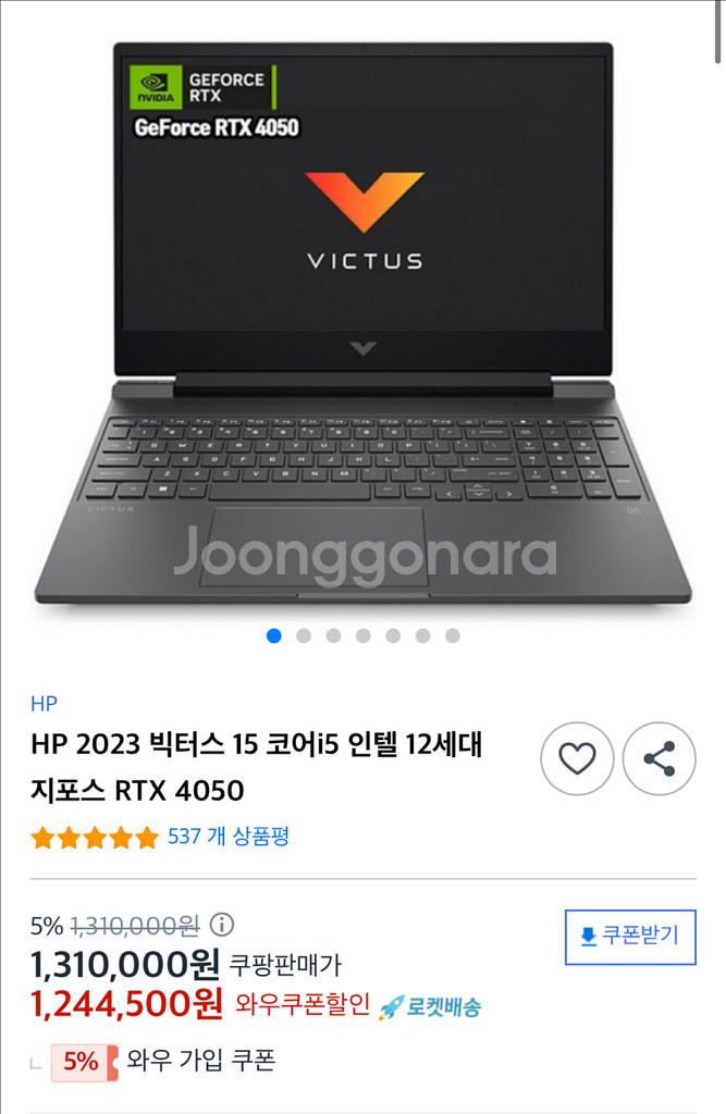 hp 빅터스 15 게이밍 노트북 rtx 4050--0