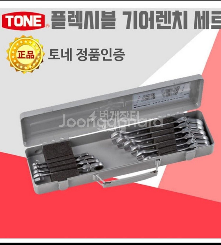 TONE 플렉시블 기어렌치 세트 라쳇스패너 RMF100--0