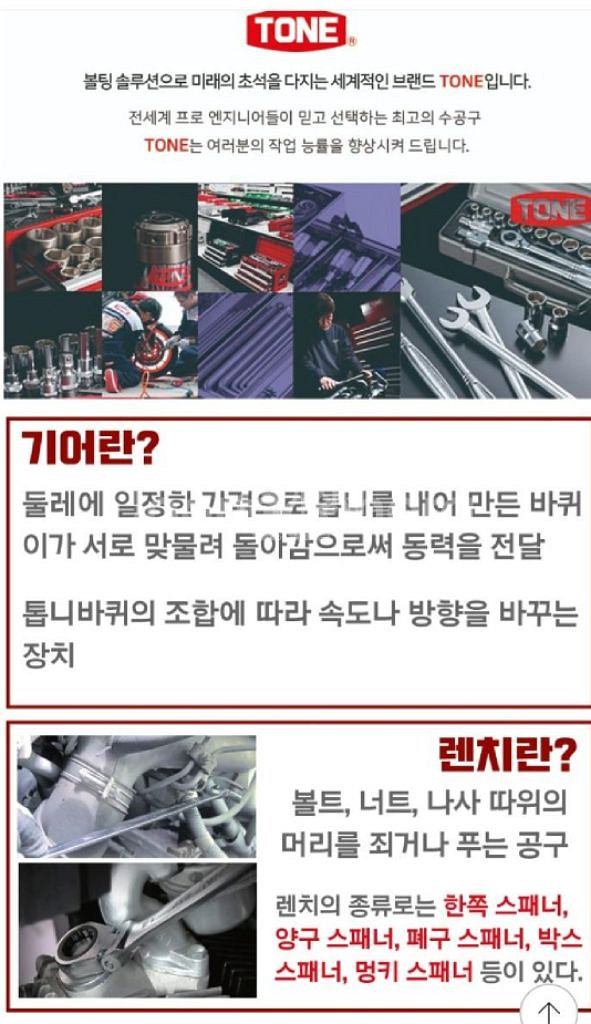 TONE 플렉시블 기어렌치 세트 라쳇스패너 RMF100--1