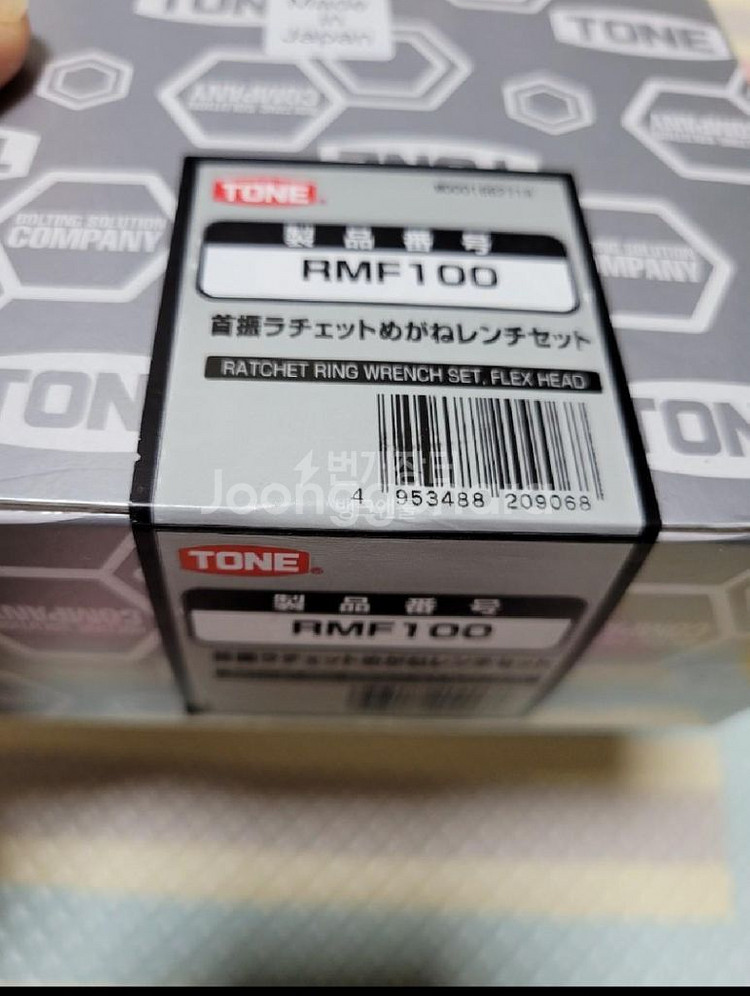 TONE 플렉시블 기어렌치 세트 라쳇스패너 RMF100--6