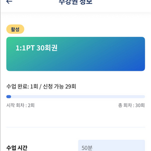 PT 양도