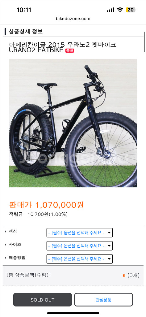 아메리카이글 우라노2 팻바이크--2