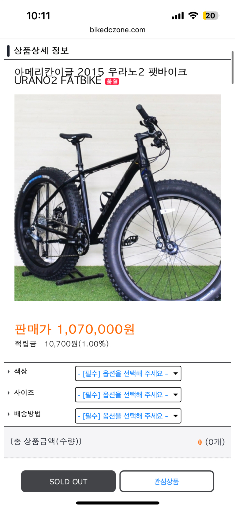 아메리카이글 우라노2 팻바이크 이미지