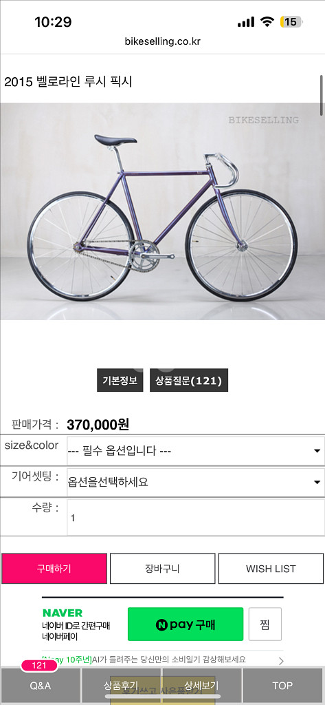 벨로라인 루시 픽시 자전거--1