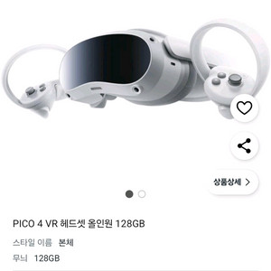 피고4 vr 128기가랑 모션트래커 판매합니다