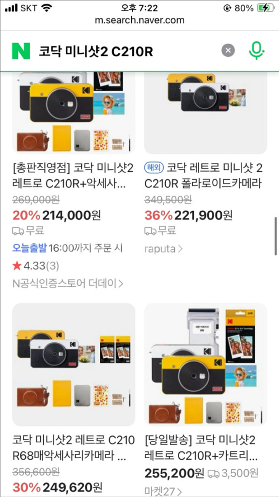 코닥 미니샷2 레트로 C210R--1