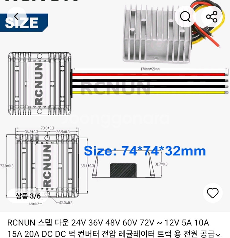 DCDC 12V 20A--0