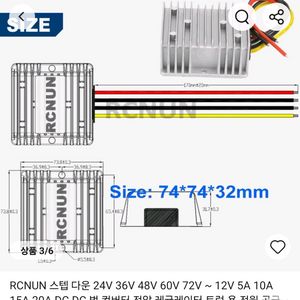 DCDC 12V 20A