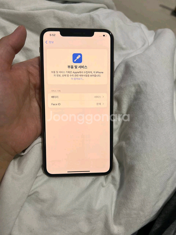 아이폰 xs max--4