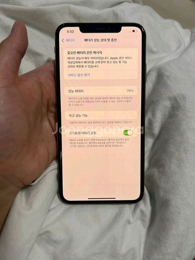 아이폰 xs max--5