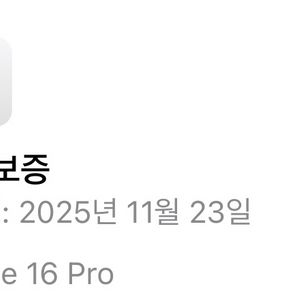 아이폰 16프로 256GB 내추럴 -> 갤럭시랑 교환