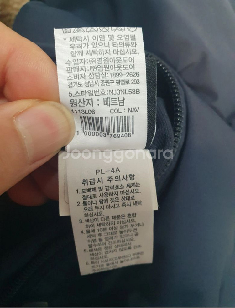 노스페이스 리버시블 양면패딩 L (100)--7