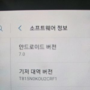 삼성 갤럭시 탭 S2 SM-T815N0 판매합니다