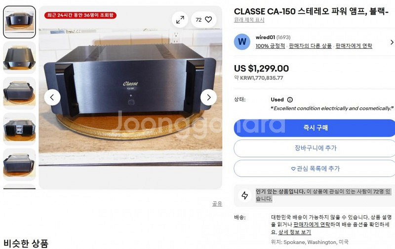 클라세 CA-150 파워와 CP-50 프리--3