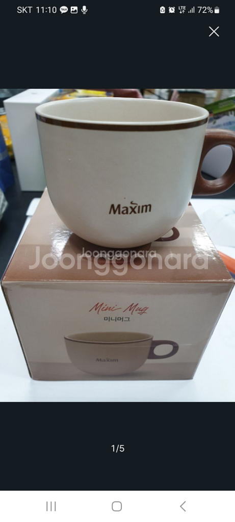 맥심 미니머그--0