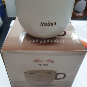 맥심 미니머그