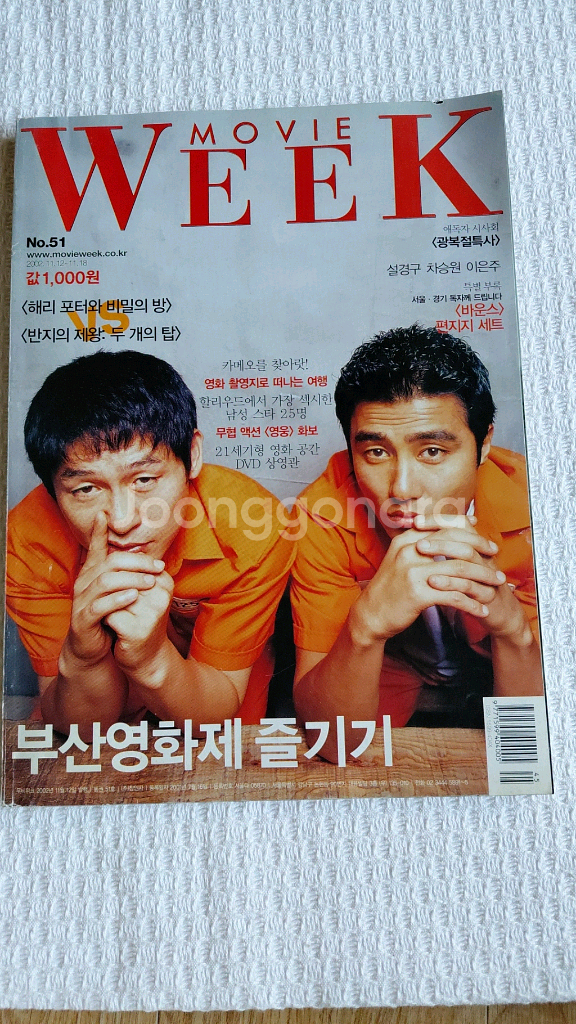 2002년 아쿠쇼 코지.바운스.차승원.설경구.이은주--0