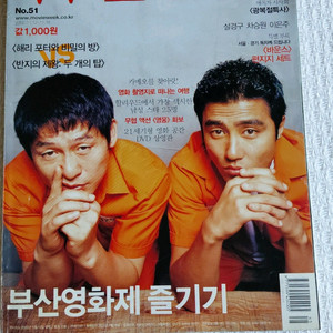 2002년 아쿠쇼 코지.바운스.차승원.설경구.이은주