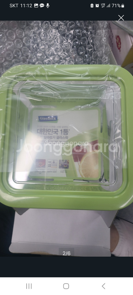 글라스락900--1