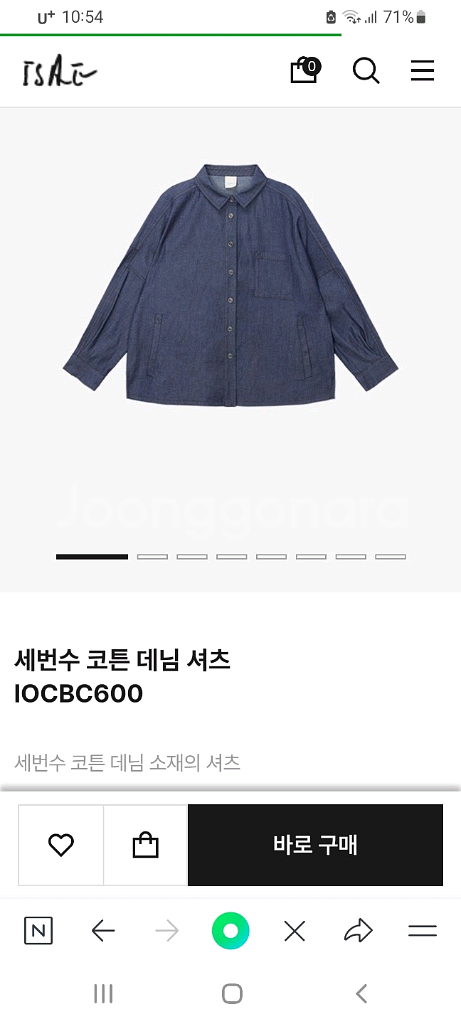 새 이새 ISAE 춘하추 데님빛 블라우스겸 자켓 66--8