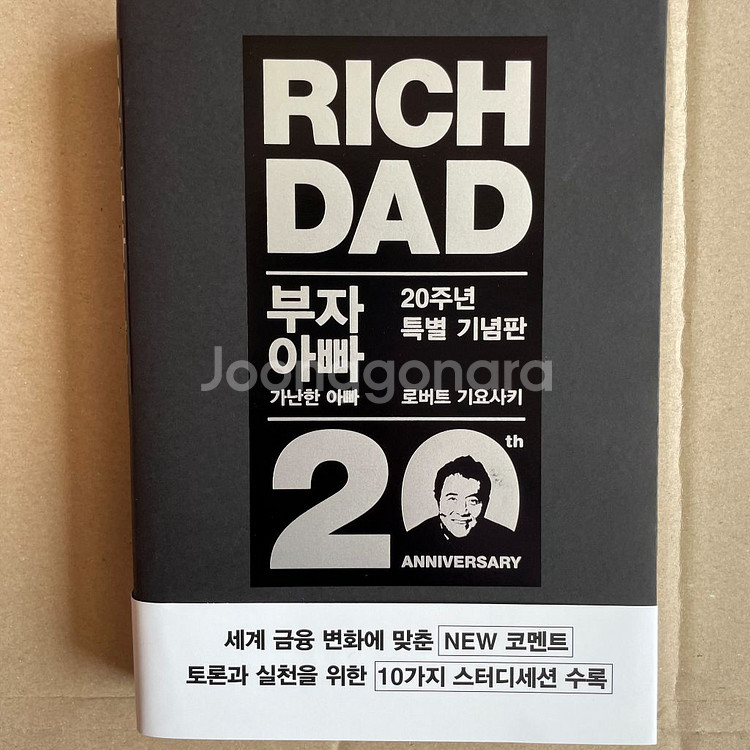 부자아빠 가난한아빠 책--0