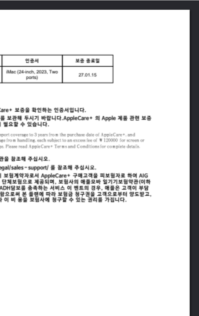 iMac애플케어도 가입 한거에요키보드 확인해주세요모니터--1