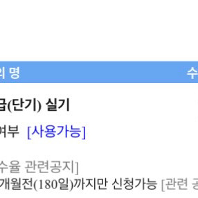 유동균 컴퓨터활용능력 1급(단기) 실기 60일