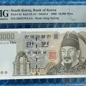 한국은행(5차.만원)가가가.68등급
