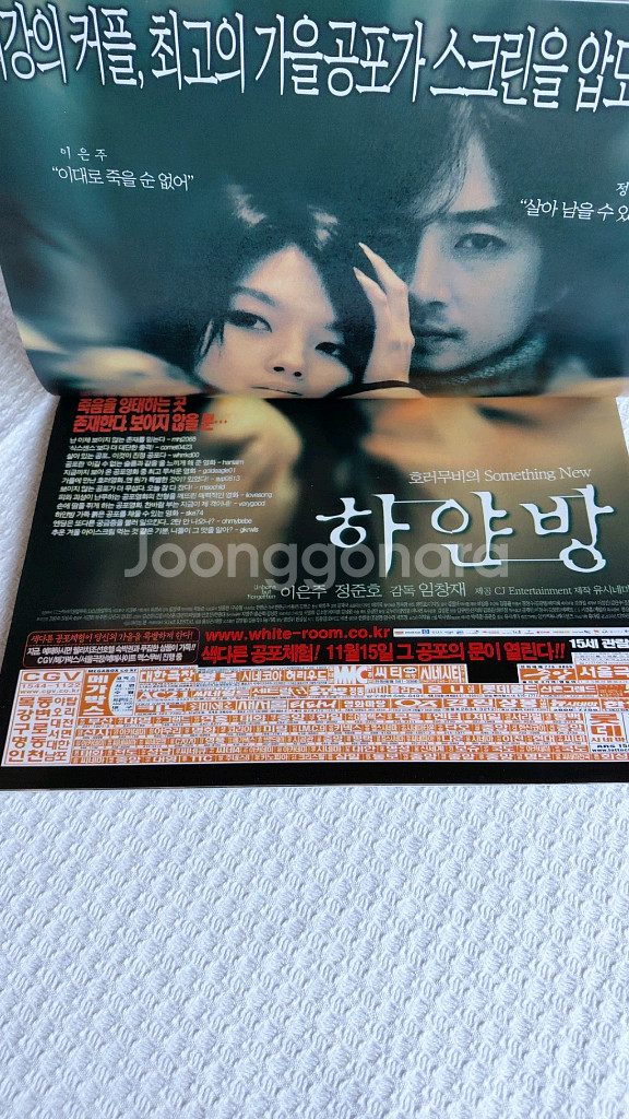 2002년 아쿠쇼 코지.바운스.차승원.설경구.이은주--4